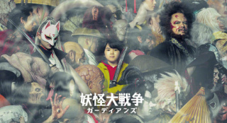三池崇史新版《妖怪大战争》角色曝光 狐面女登场