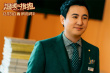 《温暖的抱抱》全阵容亮相 神医沈腾出手抢救常远