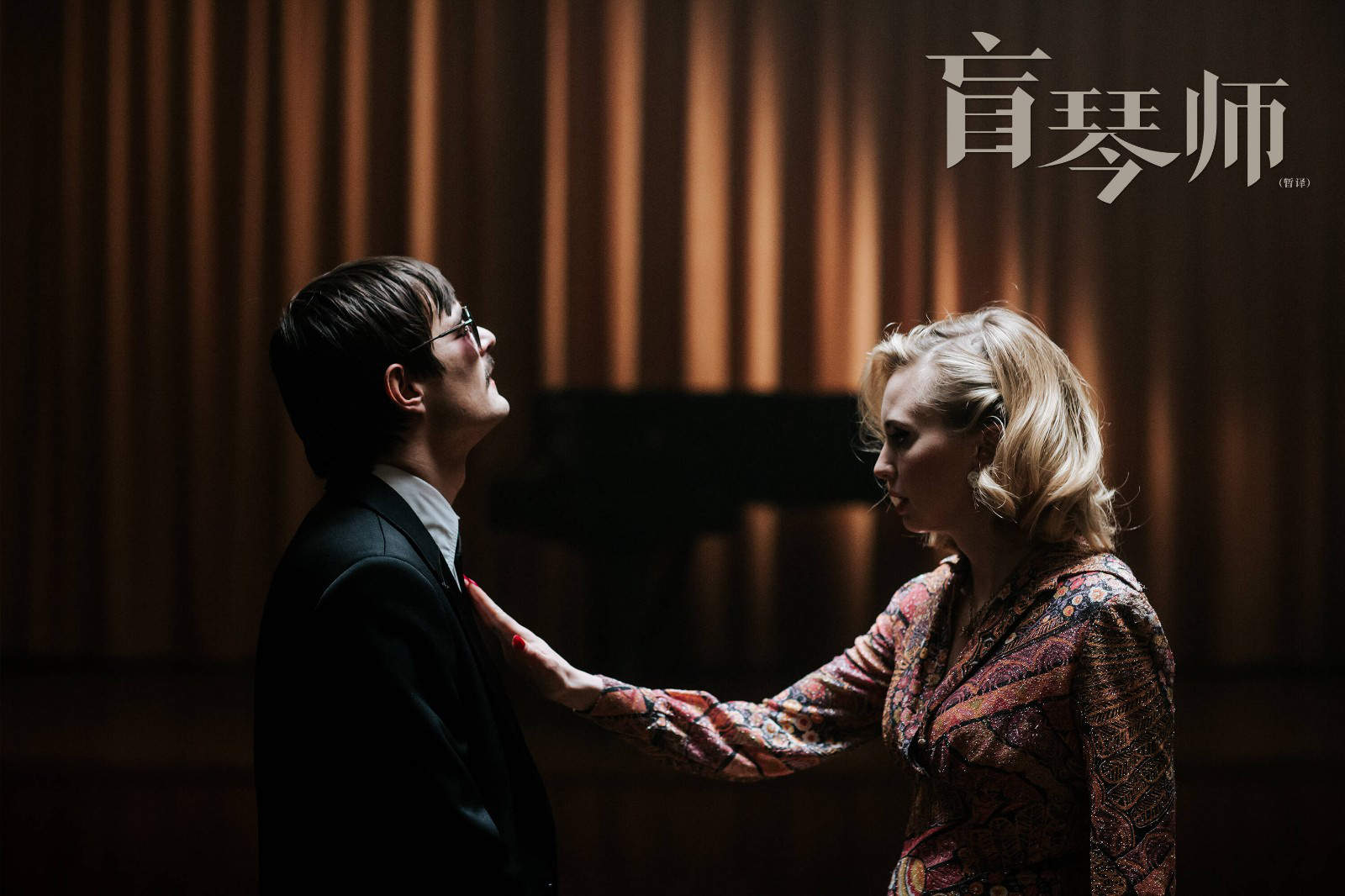 横扫欧洲各大电影节！《盲琴师》入围金鸡影展