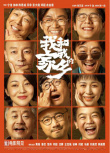 周票房:《除暴》2亿夺周冠 《金刚川》票房破10亿