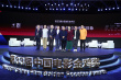 金雞首秀論壇聚焦2020電影現(xiàn)象 詠梅談40+女演員