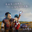 感谢支持与陪伴！皮克斯六部电影发布感恩节海报