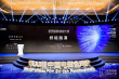金雞創(chuàng)投大會(huì)終極路演 黃建新劉德華徐崢任主評(píng)審
