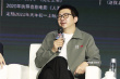 青年導(dǎo)演齊聚金雞論壇 大鵬新作靈感竟來自八卦