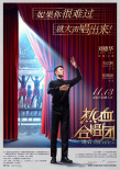 《除暴》1.91亿蝉联周冠 《疯狂原始人2》破亿