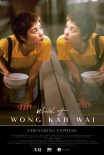 王家卫电影回顾展曝海报 《花样年华》等7片重映