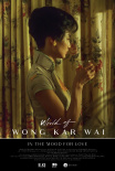王家衛(wèi)電影回顧展曝海報(bào) 《花樣年華》等7片重映