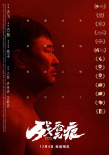 方勵(lì)監(jiān)制新電影 《殘香無痕》發(fā)布角色版海報(bào)