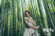 萌翻！《赤狐书生》曝终极预告 胡巴