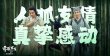 《赤狐書生》首日票房冠軍 陳立農(nóng)李現(xiàn)人狐友情