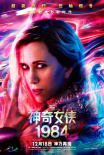 《神奇女侠1984》发布角色海报 预售正式开启！
