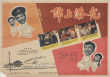 全国艺联推出经典影片展映 十部修复老电影将映