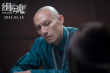 张震为《缉魂》暴瘦12公斤 剃光头演绎癌症患者