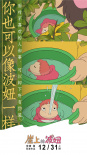 宫崎骏最宠爱的女主！《崖上的波妞》曝最新海报