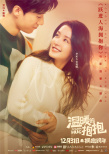《温暖的抱抱》曝暖冬海报 李沁甜美笑颜治愈满格