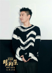 邓伦激情安利《晴雅集》 时代少年团等助阵首映