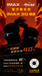 新神榜：哪吒重生