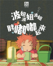 吳青峰攜手戚薇女兒Lucky 獻(xiàn)唱《崖上的波妞》