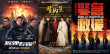 《拆弹2》4亿夺周冠 《紧急救援》总票房破4亿