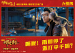 大张伟献唱《新神榜：哪吒重生》推广曲“嘛呢”