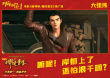 大张伟献唱《新神榜：哪吒重生》推广曲“嘛呢”