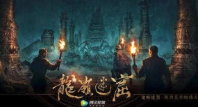 《龍嶺迷窟》開(kāi)播8.3分，獲得高分的原因就是它選對(duì)了演員