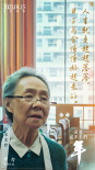 《沒有過不去的年》曝“金句”海報 樸實走心引共鳴
