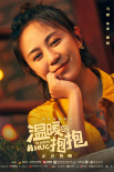 喜劇人歡樂(lè)聚首《溫暖的抱抱》 馬麗艾倫驚喜助陣