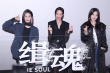 张震张钧甯14年后共《缉魂》 陈思诚映后隔空邀片