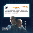张震新片《缉魂》点映获赞 “短影评海报”曝光