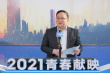 《大城大楼》举行开机发布会 聚焦90后“正青春”
