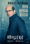 蜂鳥(niǎo)計(jì)劃
