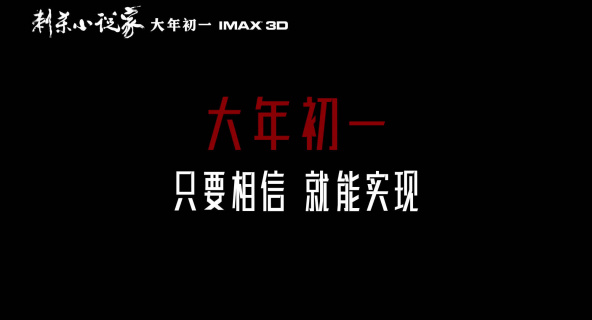 【 刺杀小说家全员集结预告最炫CG角色赤发鬼初露端倪】由《绣春刀》系列导演路阳执导、宁浩监制的春节档视效大片 刺杀小说家发布最新预告，小说家笔下的异世界背景彻底揭开，统治者赤发鬼虽然只露出四只巨手，仍给观众带来了强烈的视觉震撼！据悉来自《流
