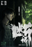 《斷·橋》曝先導(dǎo)人物海報(bào) 馬思純王俊凱顛覆形象