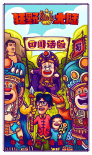川豫粵集結！《熊出沒·狂野大陸》曝歡樂方言預告