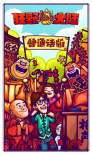 川豫粵集結(jié)！《熊出沒·狂野大陸》曝歡樂方言預(yù)告