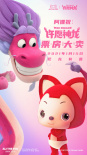 動畫電影《許愿神龍》熱映 攜手新哪吒阿貍送好運(yùn)