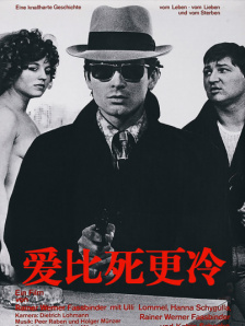 爱比死更冷