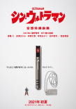 新·奧特曼