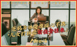 《人潮汹涌》发布”神曲“ 刘德华肖央合体拜年