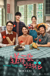 周票房:《拆弹2》12亿 《唐探3》领跑春节档预售