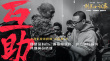 《刺殺小說家》曝新特輯 楊冪雷佳音集體“拼命”