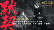 《刺殺小說家》曝新特輯 楊冪雷佳音集體“拼命”