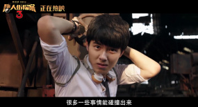 電影《唐人街探案3》發(fā)布「秦仁節(jié)」特輯