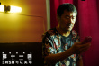 《第十一回》曝导演特辑 陈建斌镜头下“秒变脸”