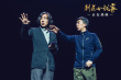 《刺杀小说家》破8亿 赤发鬼获赞“时尚弄潮儿”