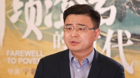扶贫代表观看《千顷澄碧的时代》 传承焦裕禄精神