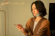 五一档迎来重磅电影！《世间有她》定档4月30日