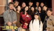 姚晨監(jiān)制《三貴情史》曝殺青照 胡先煦周也等出鏡