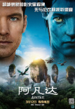 周票房：《阿凡达》改写纪录 《小说家》破10亿